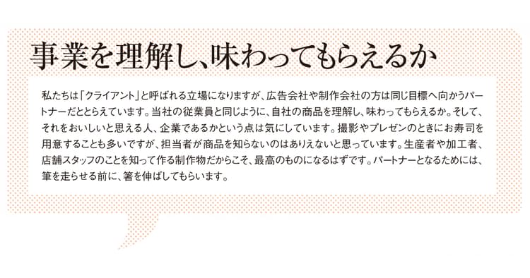 カッパ・クリエイトの販促担当者が語る「SP会社を選ぶ基準」