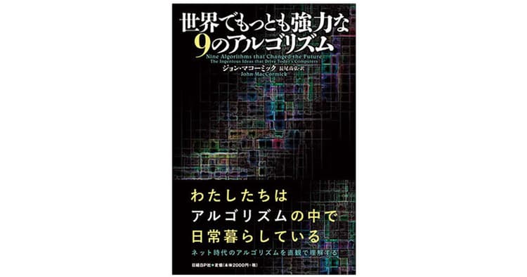 メディア処理技術を駆使し非言語情報の持つ力に迫りたい