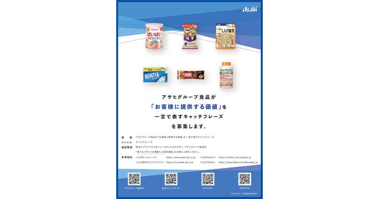 協賛企業の誌上オリエンテーション(1)