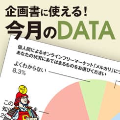 C to Cビジネスの課題 ぬぐえない消費者の後ろ向きなイメージ