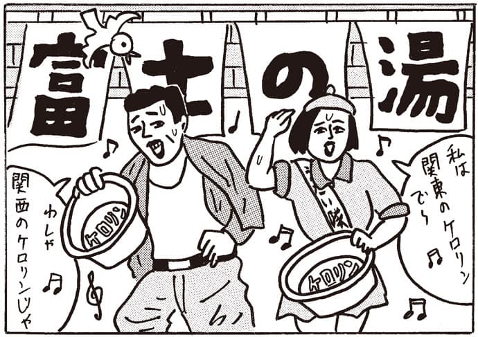 ケロリンの連射攻撃