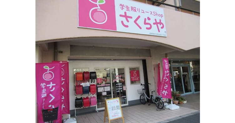 取材依頼が途切れることのない学生服リユースショップ「さくらや」