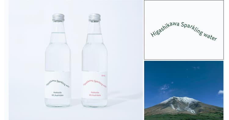リラ「Higashikawa Sparkling water」ほか、注目のデザインの裏側