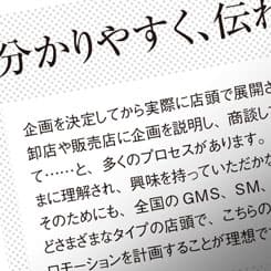 牛乳石鹸共進社、SP会社に求めるのは「CM無しでも店頭で足を止めさせる販促力」
