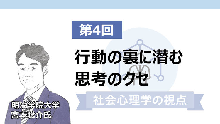 分かりやすさという錯覚―処理流暢性効果―