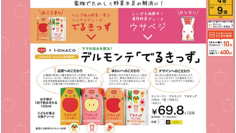 野菜ギライ解消へのきっかけに 子ども心・親心つかむパッケージ