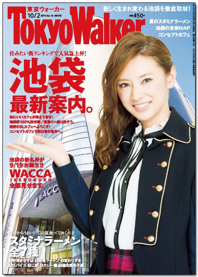 2015年に創刊25周年『Tokyo Walker』、リニューアル成功のポイント