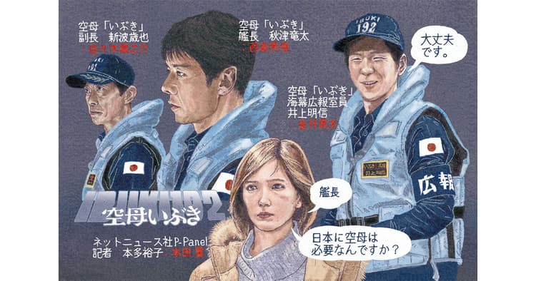 広報におすすめ!今月の1本『空母いぶき』