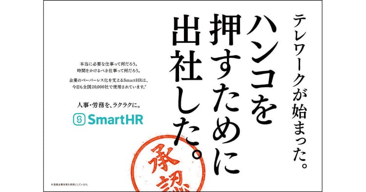 ターゲットの先にいる全ての人へ届くコミュニケーション