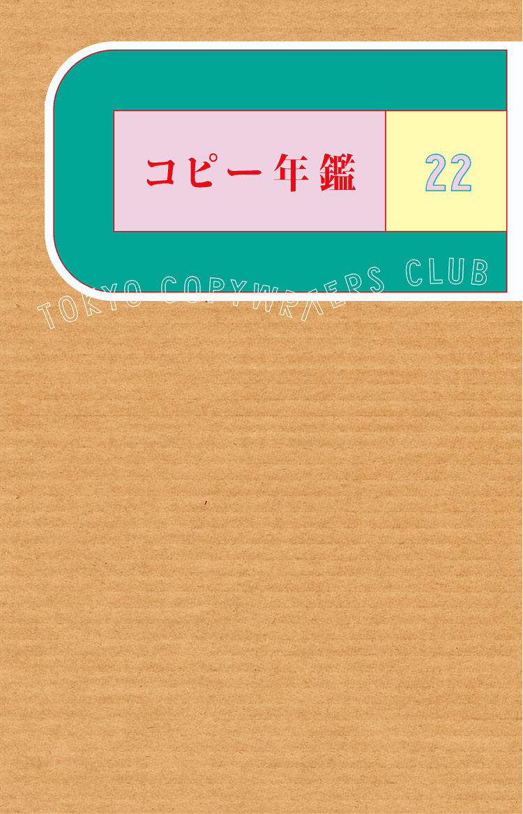 558_コピー年鑑2022.png