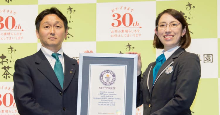 「お~いお茶」発売30周年 ギネス世界記録授与式を開催