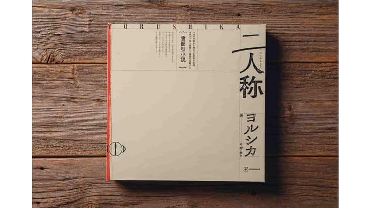 アーティストの物語をリアルな世界に昇華させるデザインの力