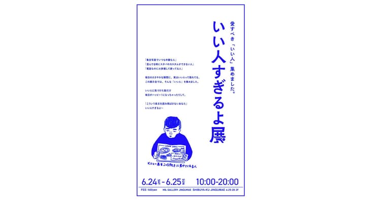 できていますか? 「SNS→リアル」