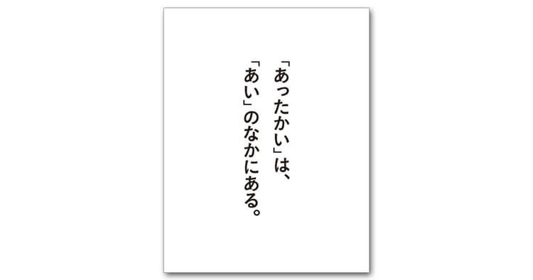 第56回「宣伝会議賞」協賛企業賞受賞者を発表!(14)
