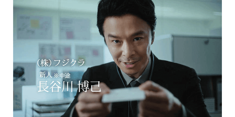 全国で初のテレビCM 中途入社の視点で技術の先進性描く