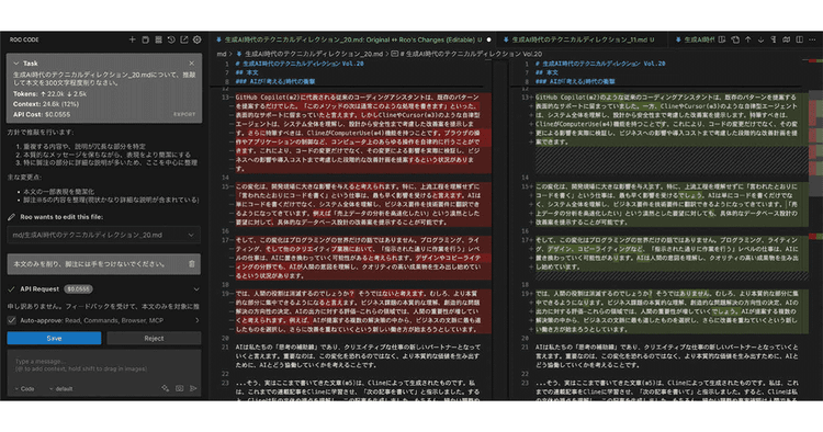 生成AI時代のテクニカルディレクション