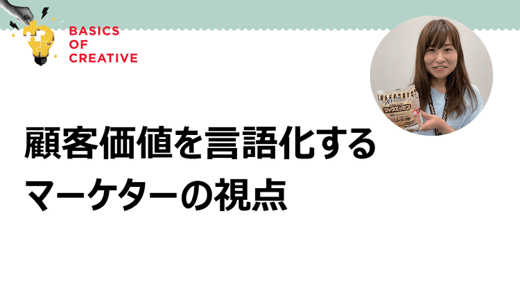 「シャウエッセン 夜味」を生んだ コンセプトメイキングの実践プロセス