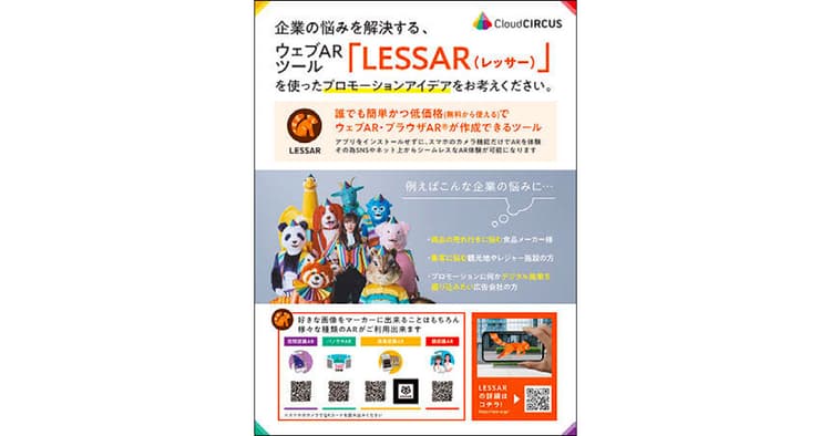 販促コンペ 課題の誌上オリエンテーション(2)