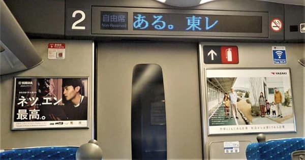 経営陣や決裁権者へのリーチに最適 東海道・山陽新幹線の広告媒体