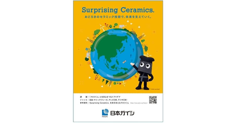 協賛企業の誌面オリエンテーション(4)