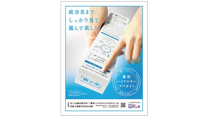 第7回販促コンペ応募企画 サンギが実施へ向け動く