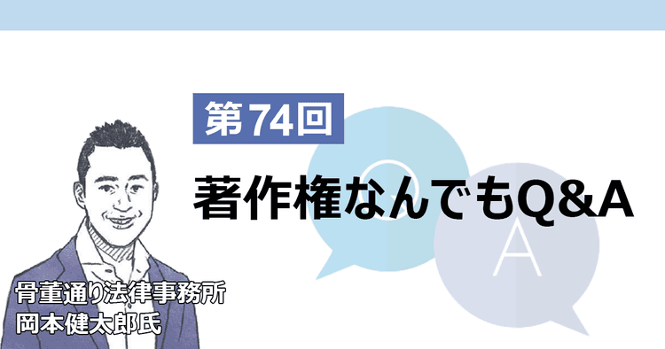 権利の帰属
