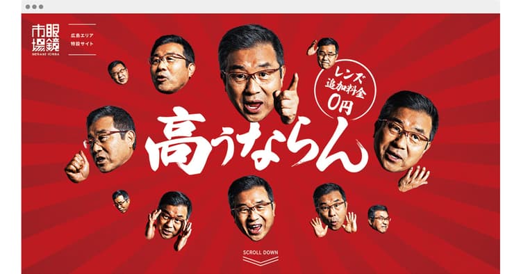 「カープ愛」とリアルな方言で広島エリア限定の共感をもたらす