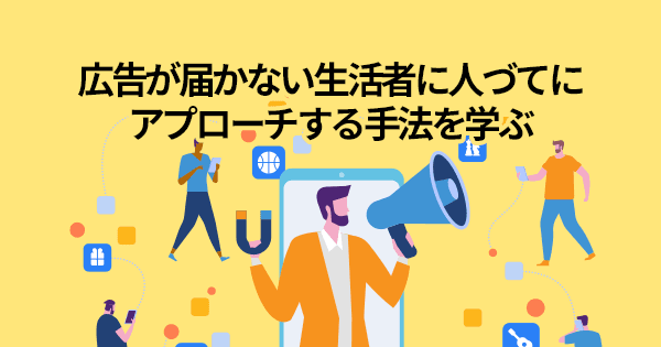 マーケターのためのクチコミ・レビュー活用実践講座(オンデマンド配信)