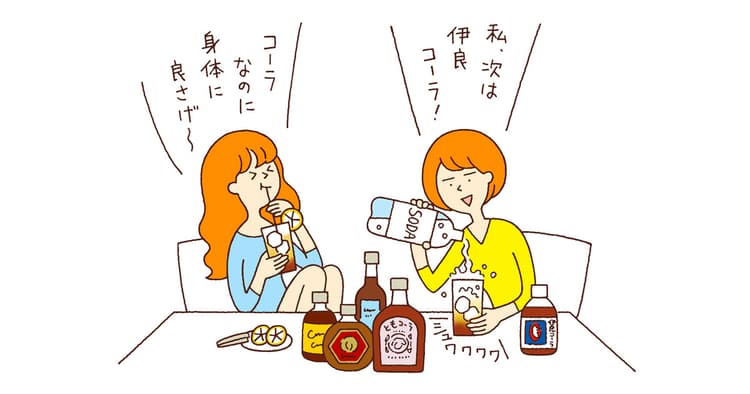 クラフトコーラにハマってるワタシ