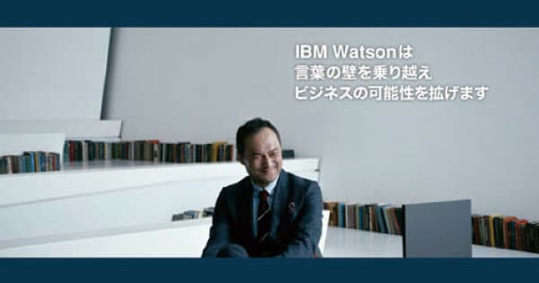 インターナルエージェンシー立ち上げ。スピードを持ったコンテンツ開発に挑む、日本アイ・ビー・エム