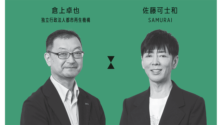 変化の激しい時代に求められるのは「意味のメンテナンス」企業とクリエイターの社会課題への挑み方