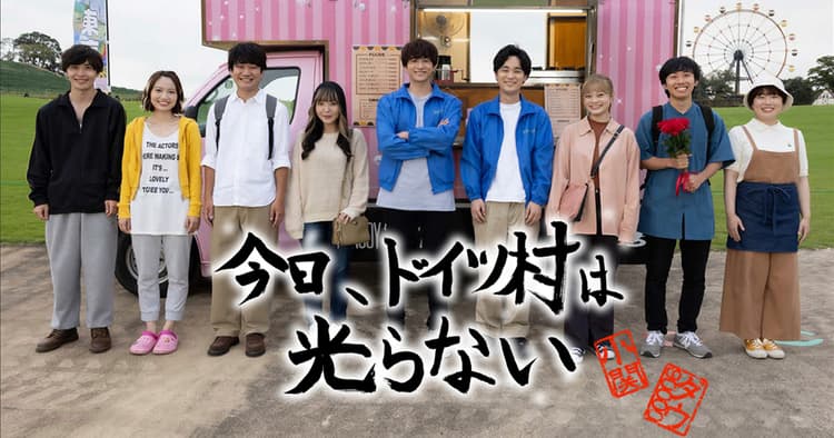 番組制作側を助ける柔軟な広報 丁寧な対応が次につながる