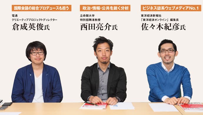 30代座談会で予測、2014年 世の中を変える人・言葉・働き方