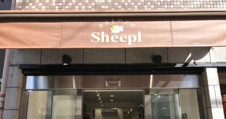 SNSを駆使しファンとつながり続ける編み物店Sheepl