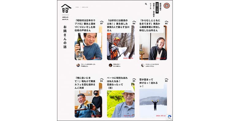 魅力的な自治体サイトとは?(福島県昭和村、北海道八雲町、宮崎県西都市)