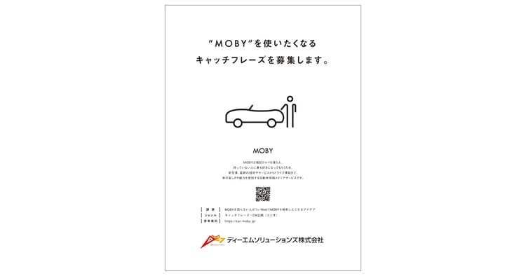 第57回「宣伝会議賞」協賛企業のワンポイントアドバイス(4)