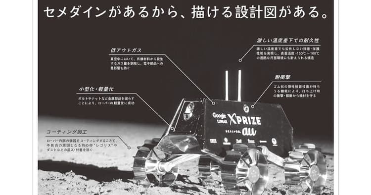 受賞コピーが、実際の広告に!セメダインの「接着の日」新聞広告