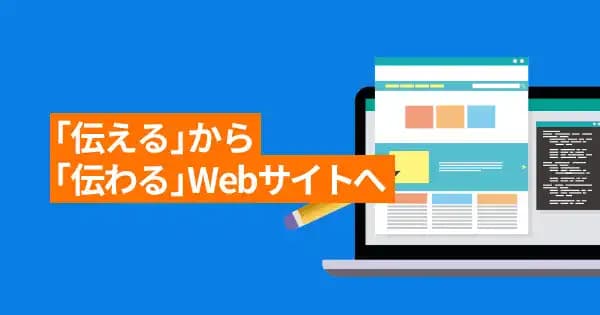 コーポレートサイト強化 集中セミナー #Webリニューアル #広報 #経営企画