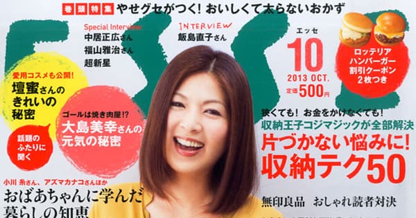 深夜のお弁当づくりも当たり前、『ESSE』編集長が徹底する読者目線