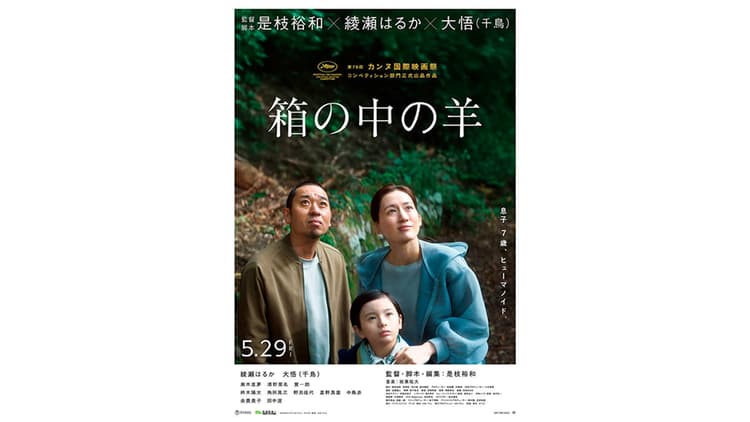 「顧客を“思い通り”にするマーケティング」から卒業せよ―『箱の中の羊』が教える、想像力の余白とブランドとの関係─