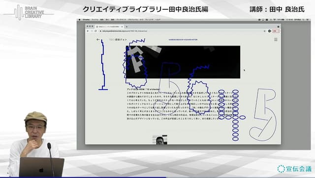 サービスデザイン思考力養成講座 概要画像 田中良治編