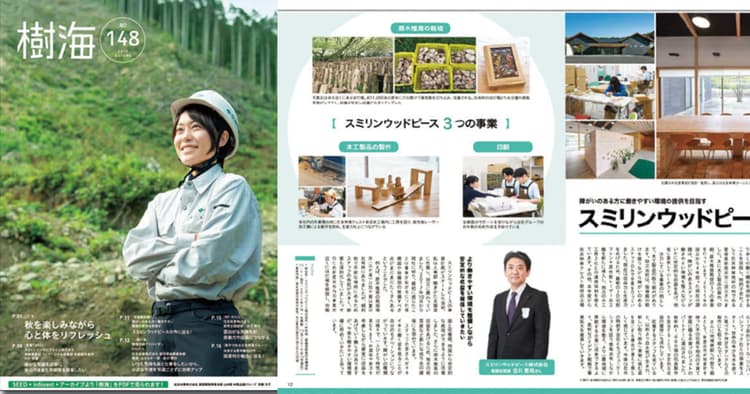 各自がSDGs達成を宣言 数字を活用し納得を得る特集