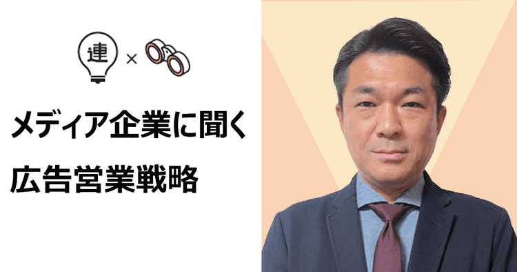 情報番組と連動を図り、イベントでリアルプロモーションにつなげる