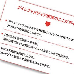 メッセージを伝える「印刷物の編集・ディレクション」
