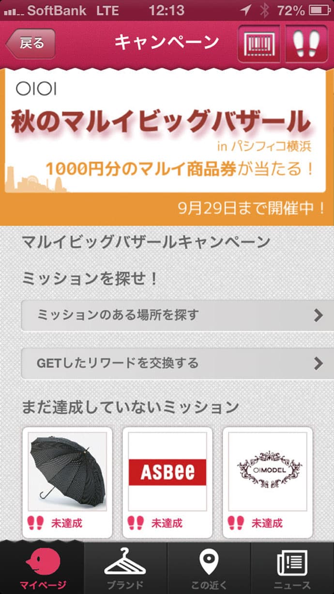 買い物客の足取りを追跡、豊富なデータ集積でサービス向上