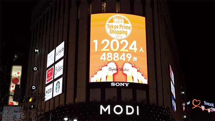 渋谷でスマホを一斉シェイク 商店街が訪日中国人向けに販促