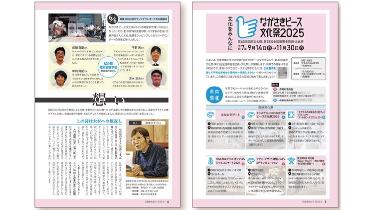 自治体広報誌の切り口・注目テーマ「文化・芸術祭」