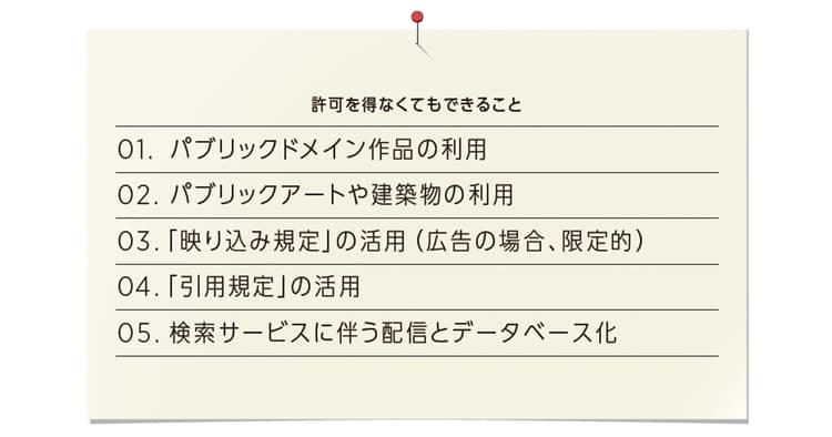 どこまで何ができる? リモート制作において知っておきたい法律