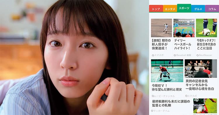「スマニュー」のケースで考える、メッセージとクリエイティブ開発の重要性