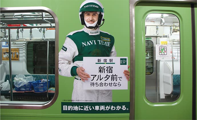 ナビタイム、山手線ラッピングで各駅のスポットを案内-OOHの秀逸事例42連発